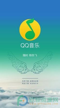 手机QQ音乐如何进行软件评分