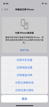 iPhone手机热点不稳定，经常重置断开怎么办？