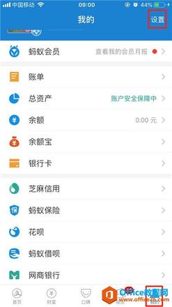 iPhone怎么调低免密支付额度