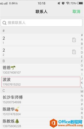 vivo手机怎么设置贪睡小助手