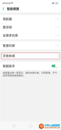 oppo手机怎么自动接听电话