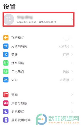 iPhone13如何在QQ音乐内为歌曲付费