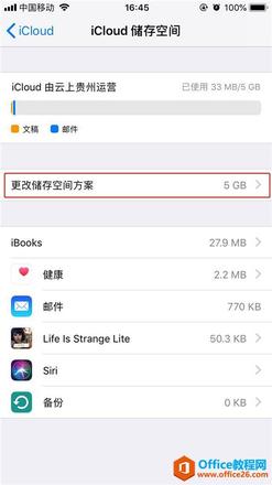 iphone怎么买icloud内存 iphone增加内存容量的方法