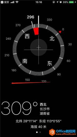 iphone指南针水平仪怎么用