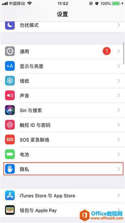 iphone怎么查看去过的地方