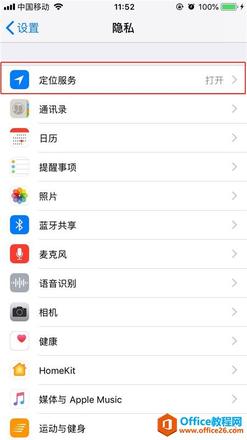 iphone怎么查看去过的地方