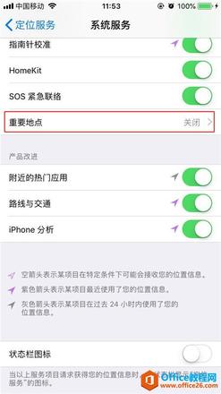 iphone怎么查看去过的地方