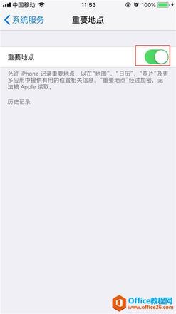 iphone怎么查看去过的地方