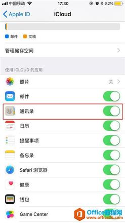 iphone怎么导入联系人