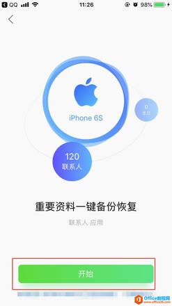 iphone怎么导入联系人