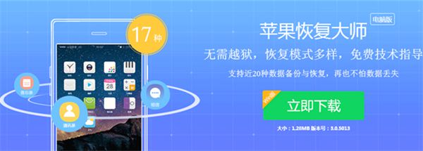 iphone如何恢复已删除的短信