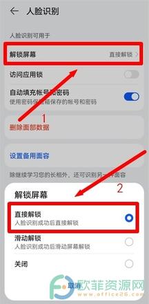 华为手机如何关闭手机滑动解锁