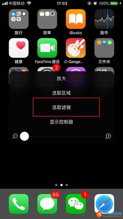 iphone如何把屏幕亮度调最低