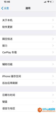 iPhone如何开启CarPlay功能