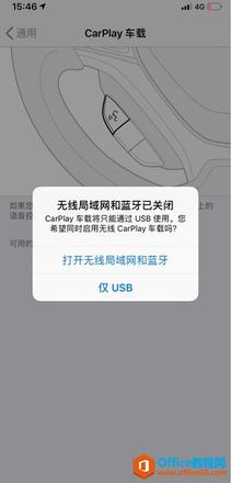 iPhone如何开启CarPlay功能