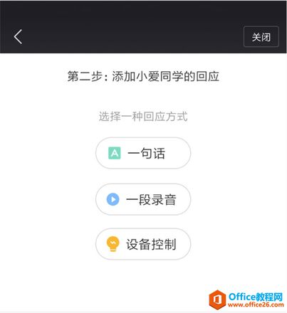 小爱同学怎么训练