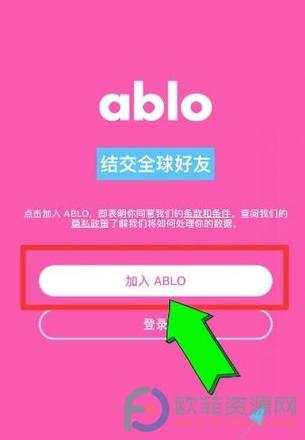 ablo电子邮箱怎么注册