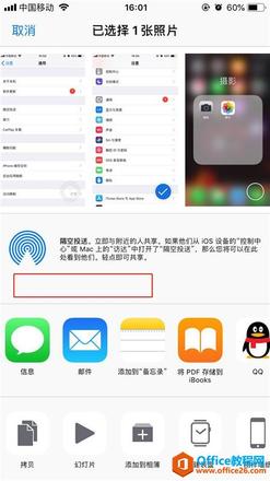 iphone怎么用蓝牙传照片