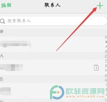 vivo手机怎么新建联系人