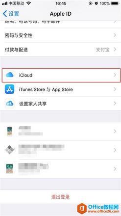 iphone怎么购买icloud容量