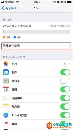 iphone怎么购买icloud容量