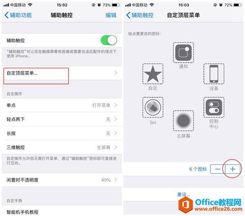 iphone怎么用小白点截图