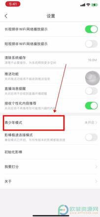 手机百搜视频软件怎么开启青少年模式