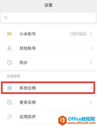 小米手机怎么导入联系人