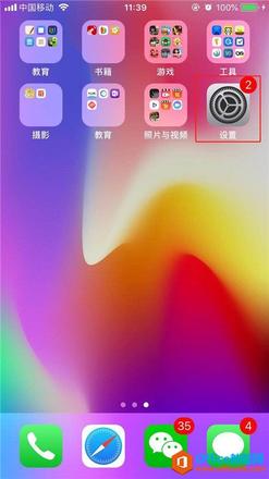 iphone怎么打开个人热点