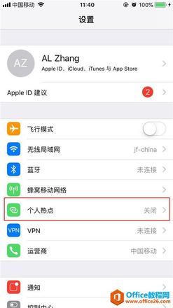 iphone怎么打开个人热点