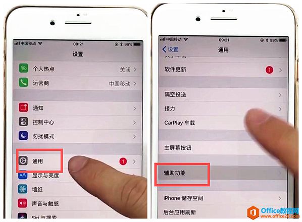 iphone怎么关闭后台程序