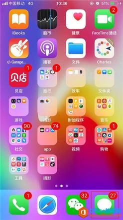 iphone苹果手机怎么批量删除短信