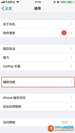 iphone三指缩放怎么设置