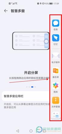 华为手机如何打开小窗口模式