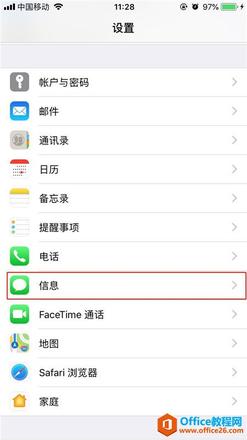 iphone如何使用iMessage发送短信