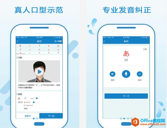 六款日语学习的手机APP，知乎30000人推荐