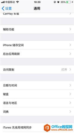 iphone怎么清理缓存