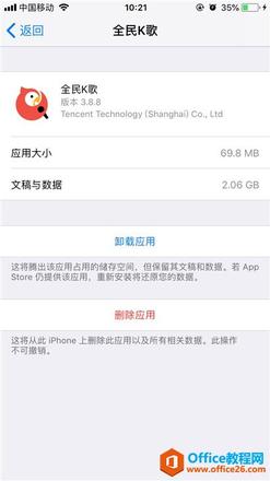 iphone怎么清理缓存