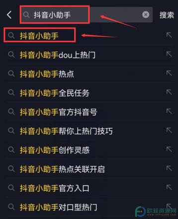 手机版?抖音热点小助手怎么打开