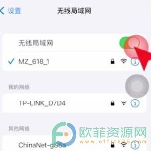 为什么苹果手机连接WiFi时总是显示密码错误