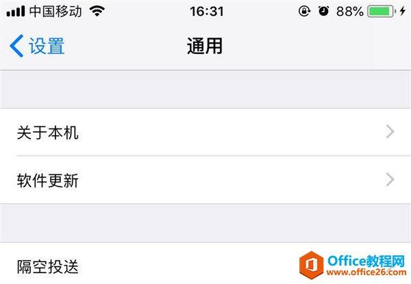 iphone怎么查询手机序列号