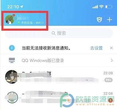 手机QQ拍一拍怎么设置