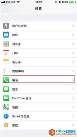 iphone本机号码怎么改