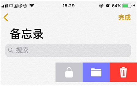 iphone怎么给备忘录加密