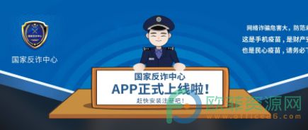 国家反诈中心app怎么举报