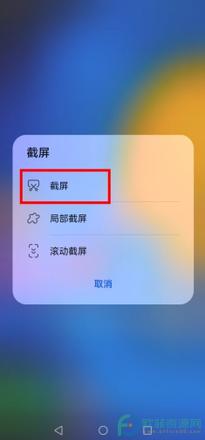 华为手机怎样快速截屏