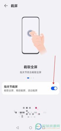 华为手机怎样快速截屏