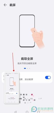 华为手机怎样快速截屏