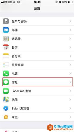 iphone苹果手机怎么关闭