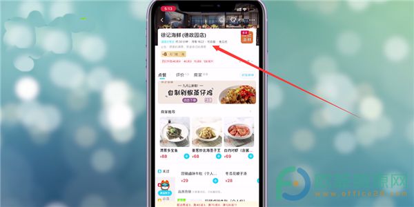 手机饿了么APP怎么到店自取